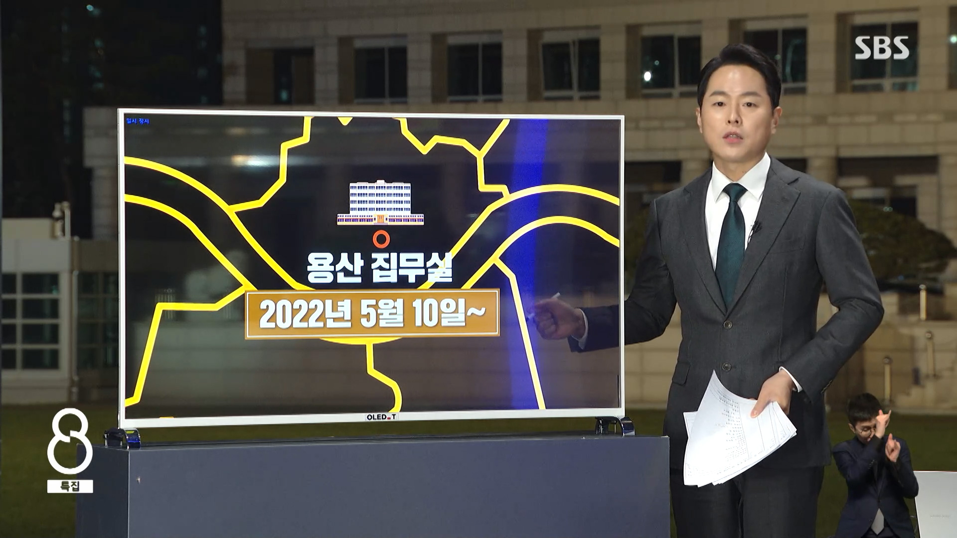 SBS 방송에서 만난 OLED
